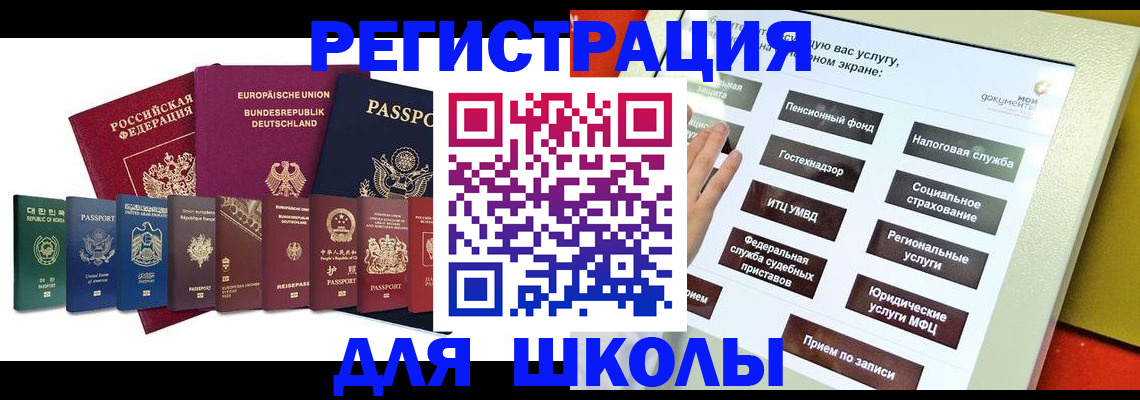 прописка штамп в Сланцах