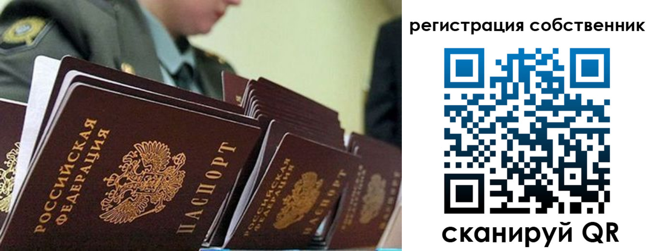 прописка для работы в Сланцах