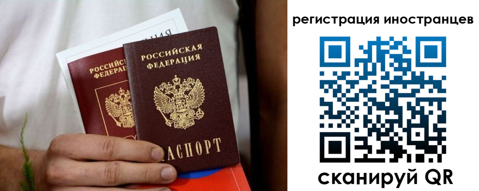 прописка регистрация в Сланцах