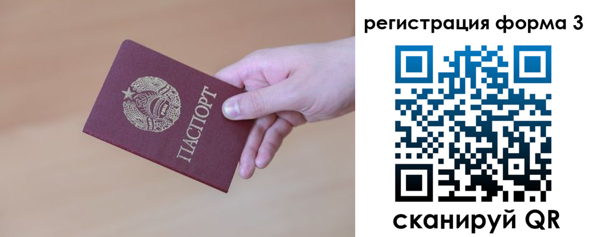 временная регистрация в квартире в Сланцах