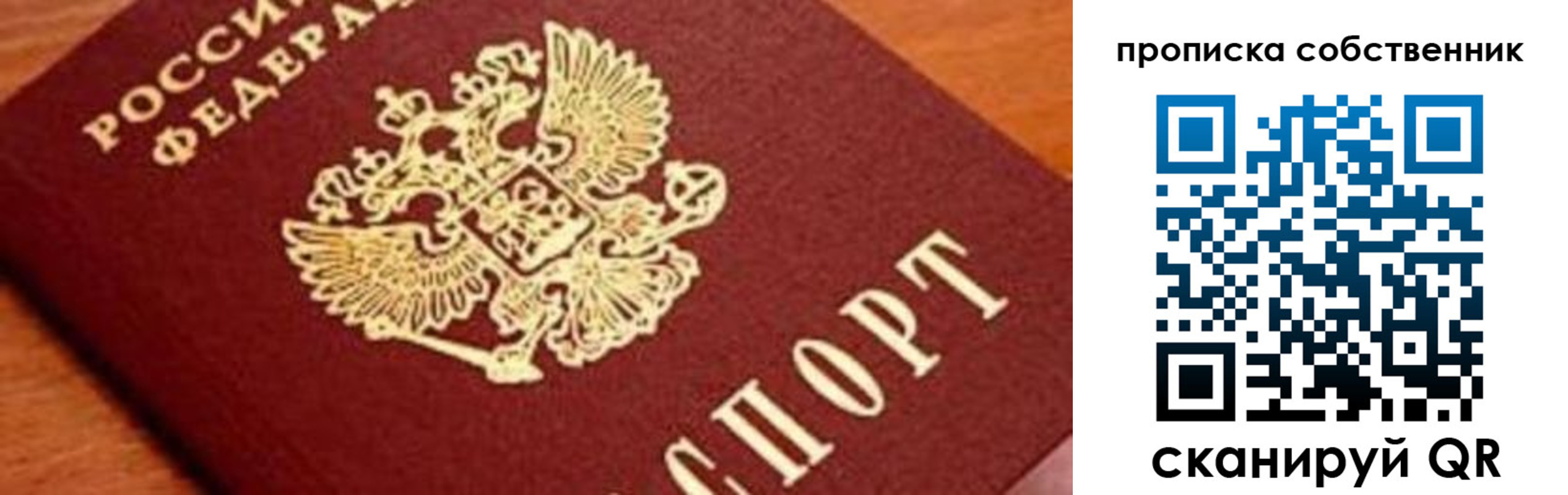 временная регистрация надежно в Сланцах