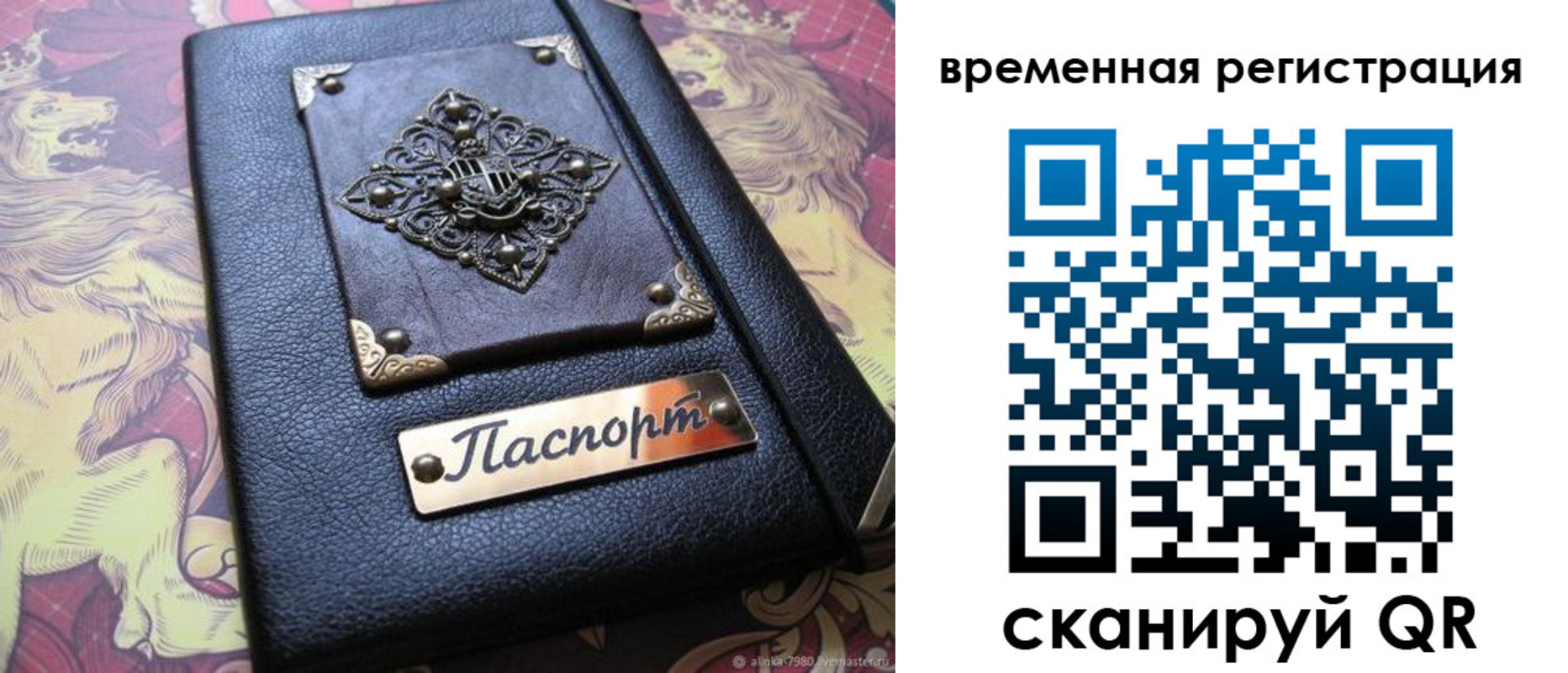 временная регистрация для школы в Сланцах