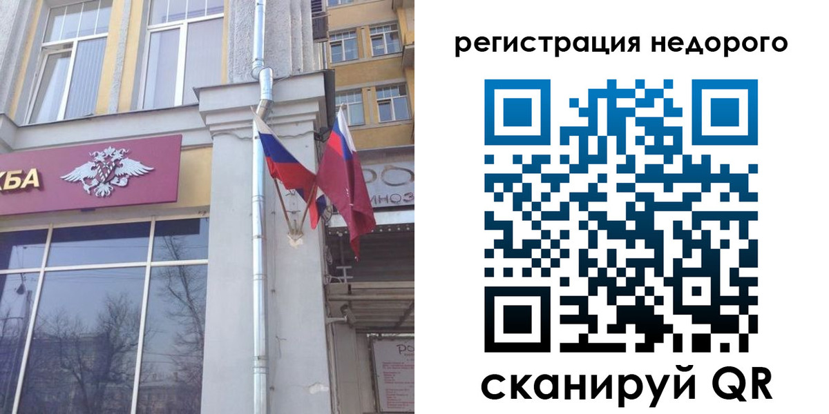 временная регистрация 2025 в Сланцах