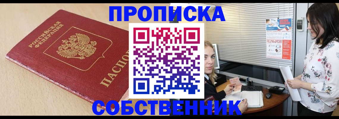 прописка паспорт в Сланцах