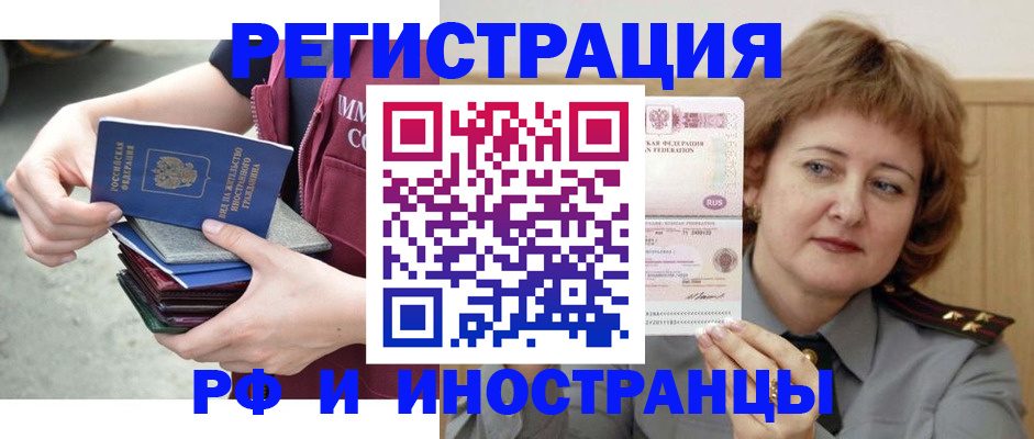 прописка в квартире в Сланцах