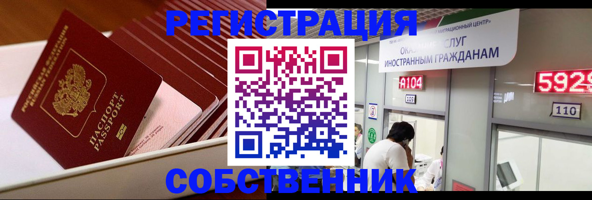временная регистрация госуслуги в Сланцах